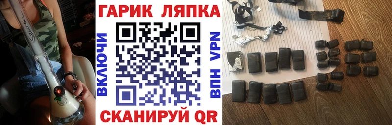 ГАШ VHQ  omg вход  Северо-Курильск 